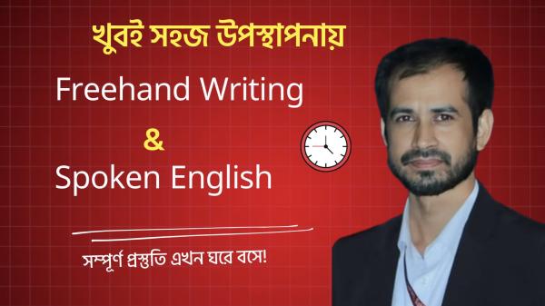 Freehand Writing & Spoken English
